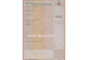 Академическая справка в Старом Осколе