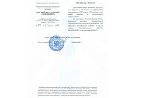 Архивная справка в Старом Осколе