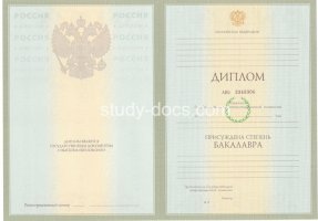 Диплом бакалавра 2004-2009 в Старом Осколе