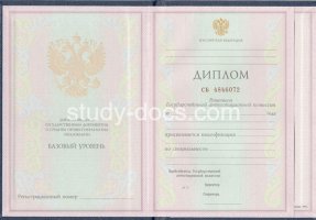 Диплом колледжа 1997-2002 в Старом Осколе