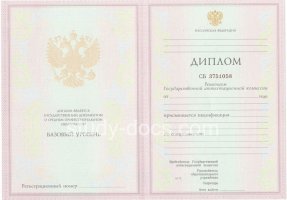 Диплом колледжа 2003-2006 в Старом Осколе