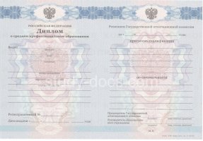 Диплом колледжа 2011-2013 в Старом Осколе