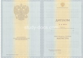 Диплом магистра 2010-2013 в Старом Осколе