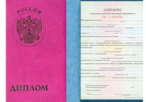 Диплом о дополнительном образовании в Старом Осколе