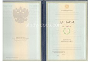 Диплом специалиста 1997-2003 в Старом Осколе