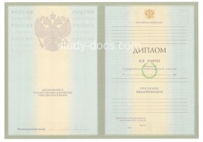 Диплом специалиста 2004-2009 в Старом Осколе