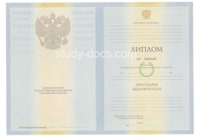 Диплом специалиста 2010-2011 в Старом Осколе