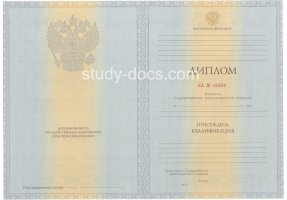 Диплом специалиста 2012-2013 в Старом Осколе