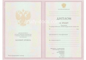 Диплом техникума 2003-2006 в Старом Осколе