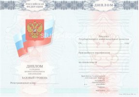 Диплом техникума 2007-2010 в Старом Осколе