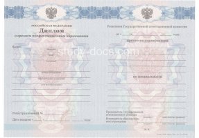 Диплом техникума 2011-2013 в Старом Осколе