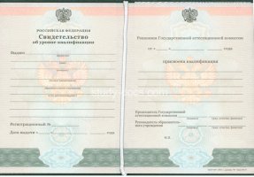 Свидетельство о повышении квалификации в Старом Осколе